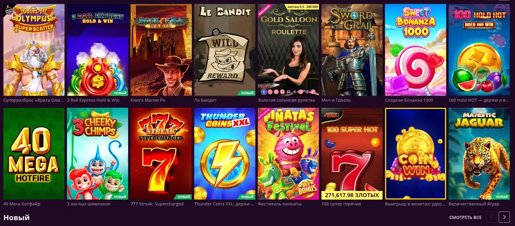 Интерфейс Trix casino на планшете