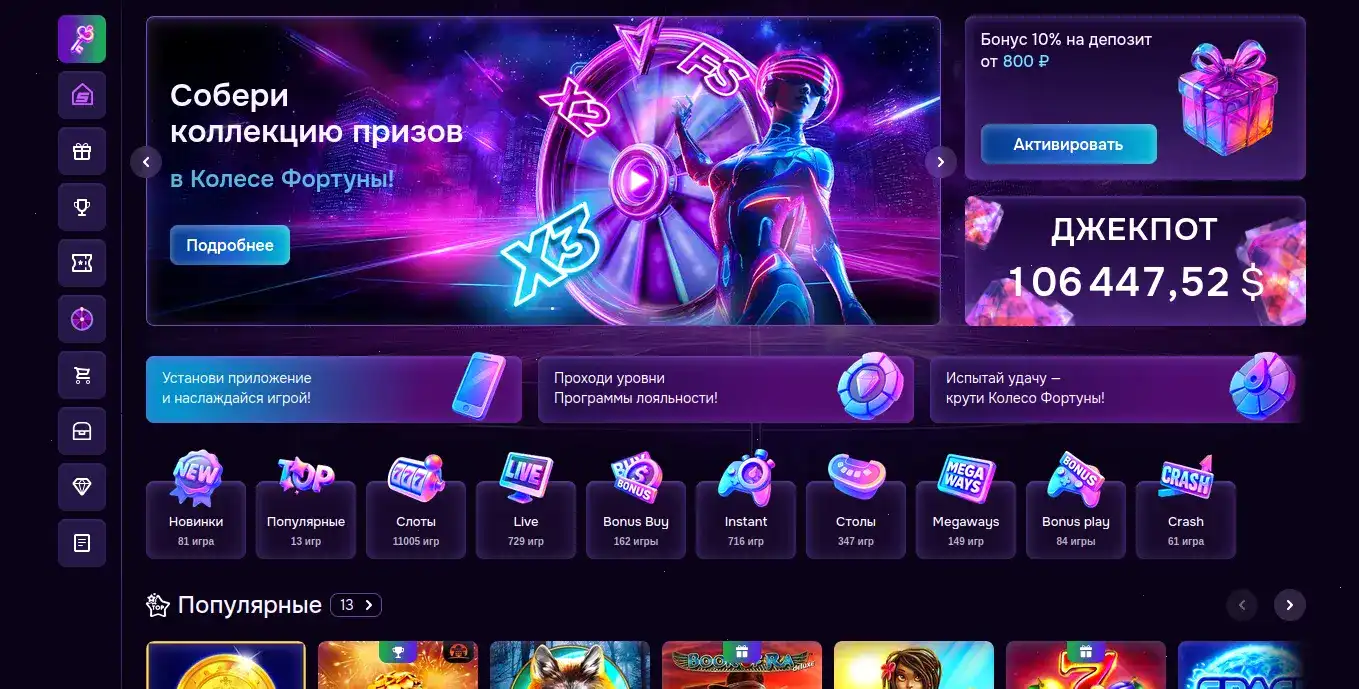 Мобильная версия Трикс казино
